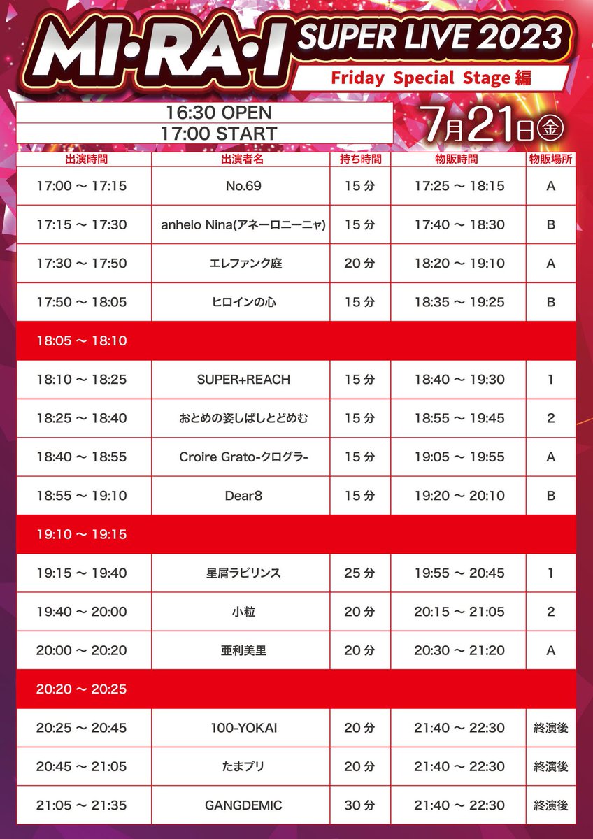 number_rock's tweet photo. 《明日の出演》

MI・RA・I SUPER LIVE

🚩会場:渋谷近未来会館

🕒OPEN/START : 16:30/17:00

🎵ライブ：17:00〜17:15

👫物販：17:25〜18:15

🌟特典🌟
新規チェキ１枚無料

↓チケットはこちら🎫
https://t.co/Yshh0T0q2U https://t.co/o3f2uaKOFg