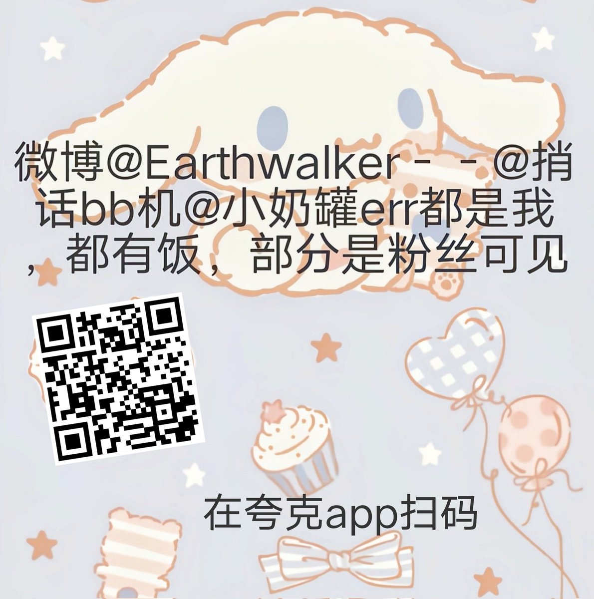 小奶罐err tweet media