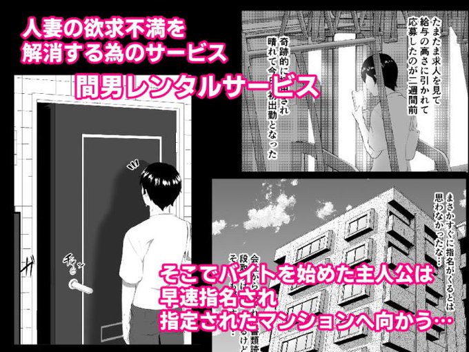 1/3【98%OFF】 間男レンタルサービス 