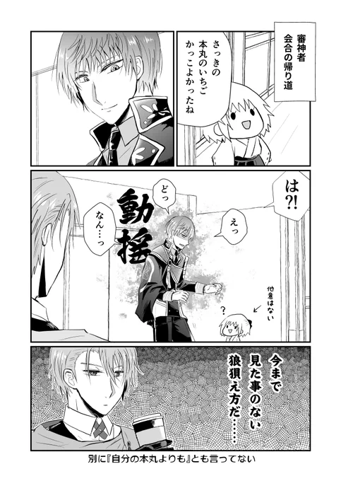 純粋な感想をお伝えした結果の不幸な事故