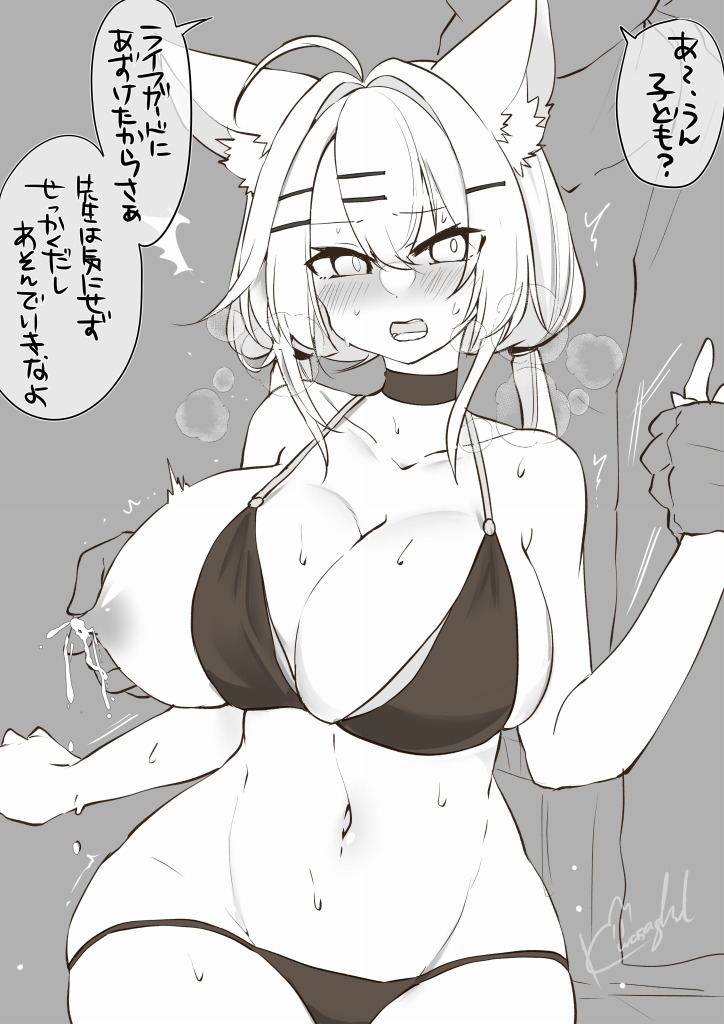 てんて・・やっぱり騙されちゃった・・ 