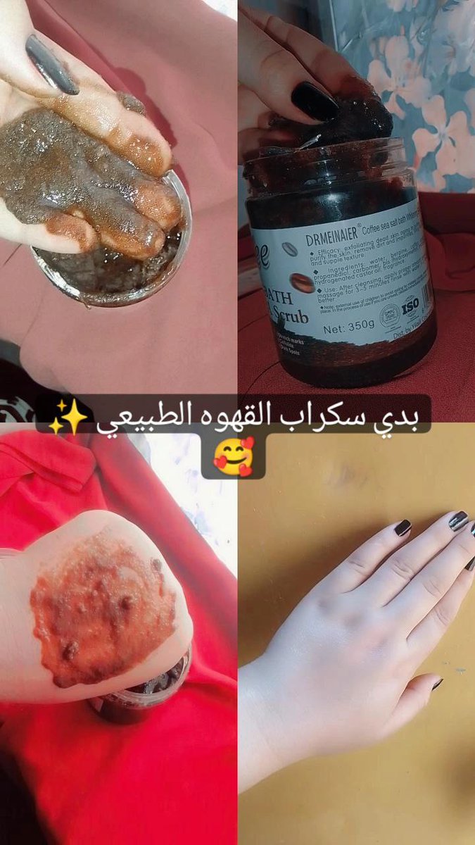 AnytaaaMhmd's tweet photo. بدي سكراب القهوه الطبيعي للوجه والجسم 
من دكتور ماينير 💗
لعشاقِ القهوه وريحه القهوه🤎
هالـسكرآب الي متكونُ من بذور القهوه العربيه الخآم و پودر السدر اليمني ّ وزبده الشيا لبشره ناعمه ومتالقه 🖤
يساعد سكراب القهوه علي تنعيم البشره وتفتيحها و  مضاد سيلولايتْ قويِ يقلل  التشققات https://t.co/D3WEQMhAu4
