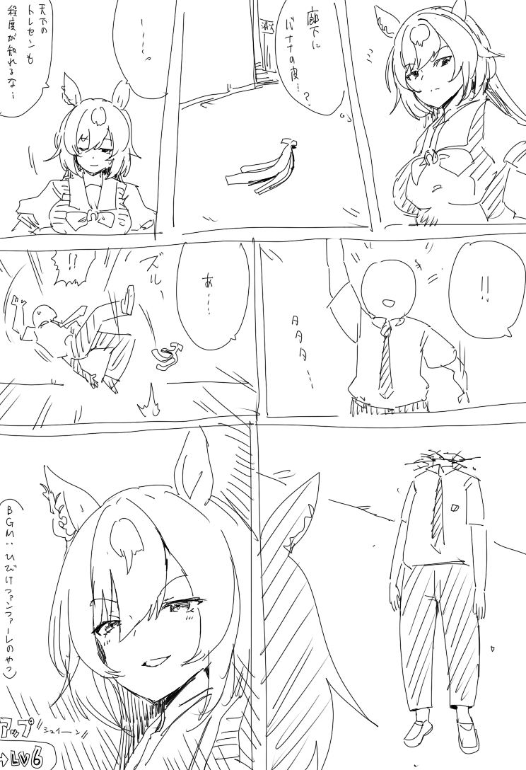 シリウスシンボリ実装記念漫画