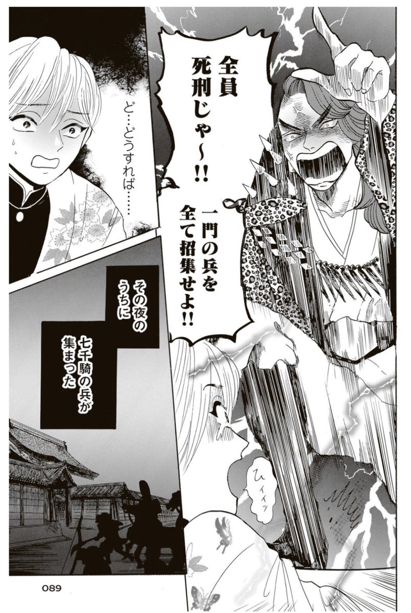 漫画でわかる‼️#平家物語  平清盛大暴れ、平安時代は大変の巻(1/2) #漫画が読めるハッシュタグ