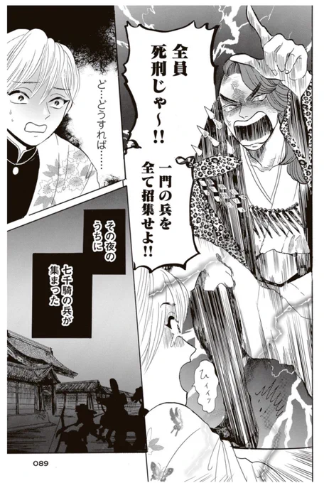漫画でわかる‼️#平家物語  平清盛大暴れ、平安時代は大変の巻(1/2) #漫画が読めるハッシュタグ