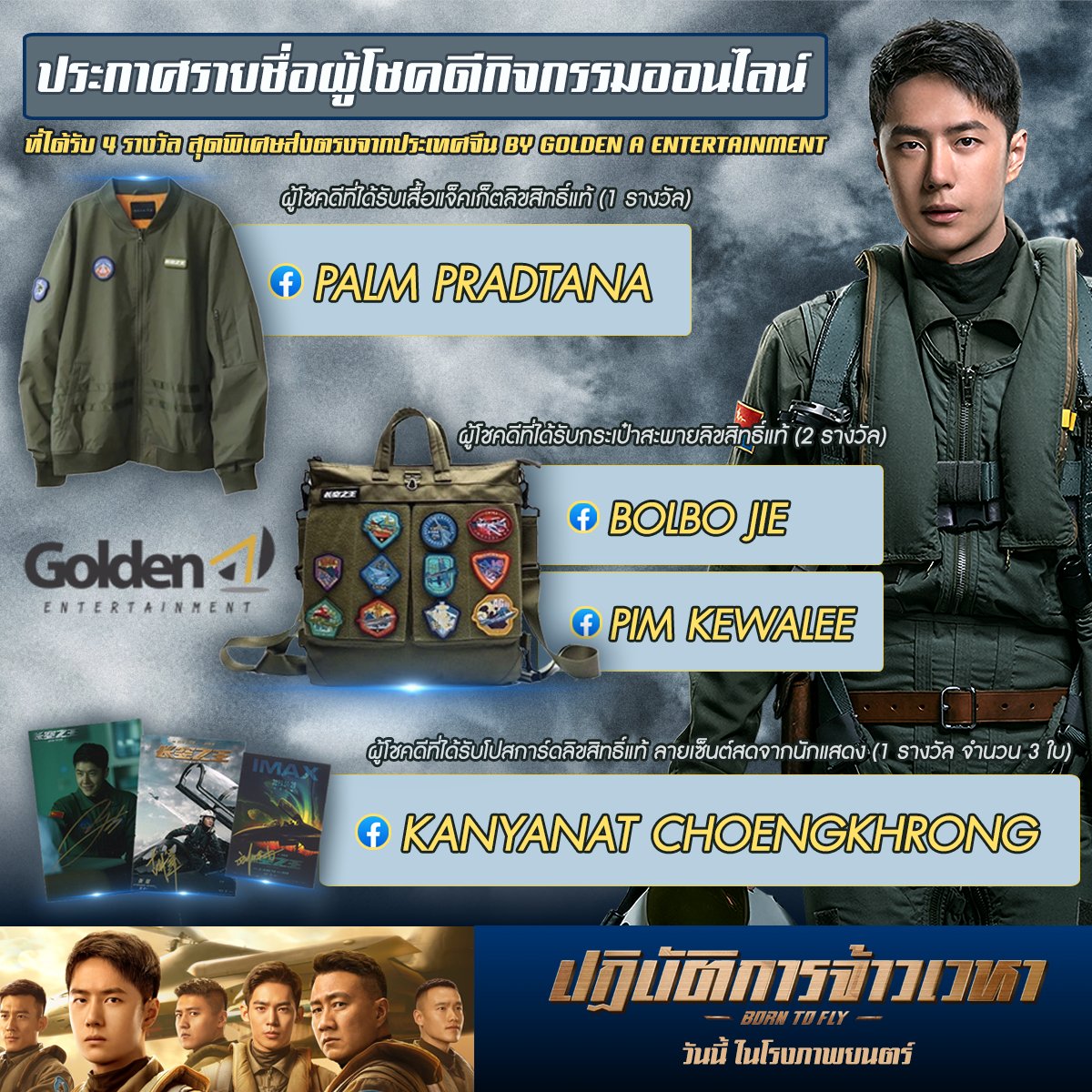 Golden A Ent. tweet media