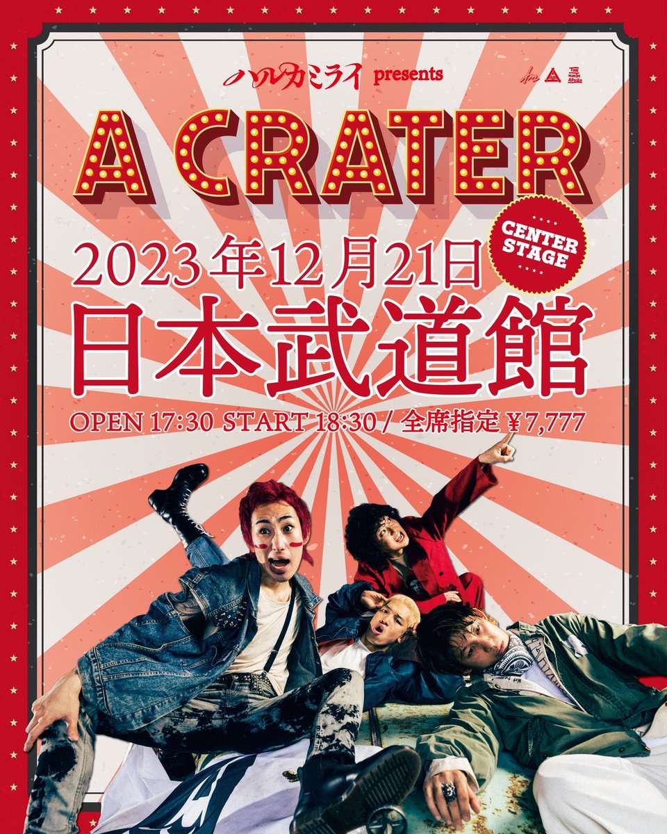 HarukamiraiInfo's tweet photo. 【日本武道館公演 開催決定！】
2度目となる武道館はセンターステージ🇯🇵

2023.12.21[thu] 日本武道館単独公演
ハルカミライ presents
「A CRATER」
OPEN 17:30 / START 18:30
全席指定 ¥7,777

🎫第1次オフィシャル先行
https://t.co/hVphLBgmNa
受付期間：〜7.27[thu] 23:59
※クレジット決済のみ https://t.co/XwWbcOJqEB