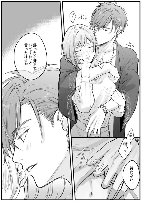 旭エマ  #ymkr男女CP  旭のおでかけボイス……