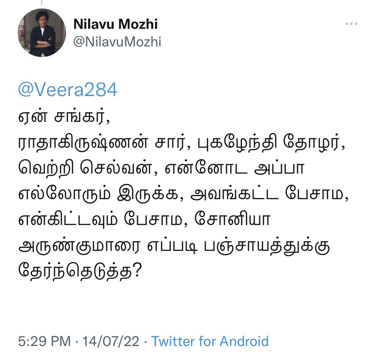 Saatthan_Agni's tweet photo. @SavukkuOfficial மற்ற பொண்ணுங்களுக்கு வருத்தபடுவது இருக்கட்டும் உன் மனைவிக்கு பதில் சொண்ணியா இல்லையா https://t.co/M1pMdSzMYK