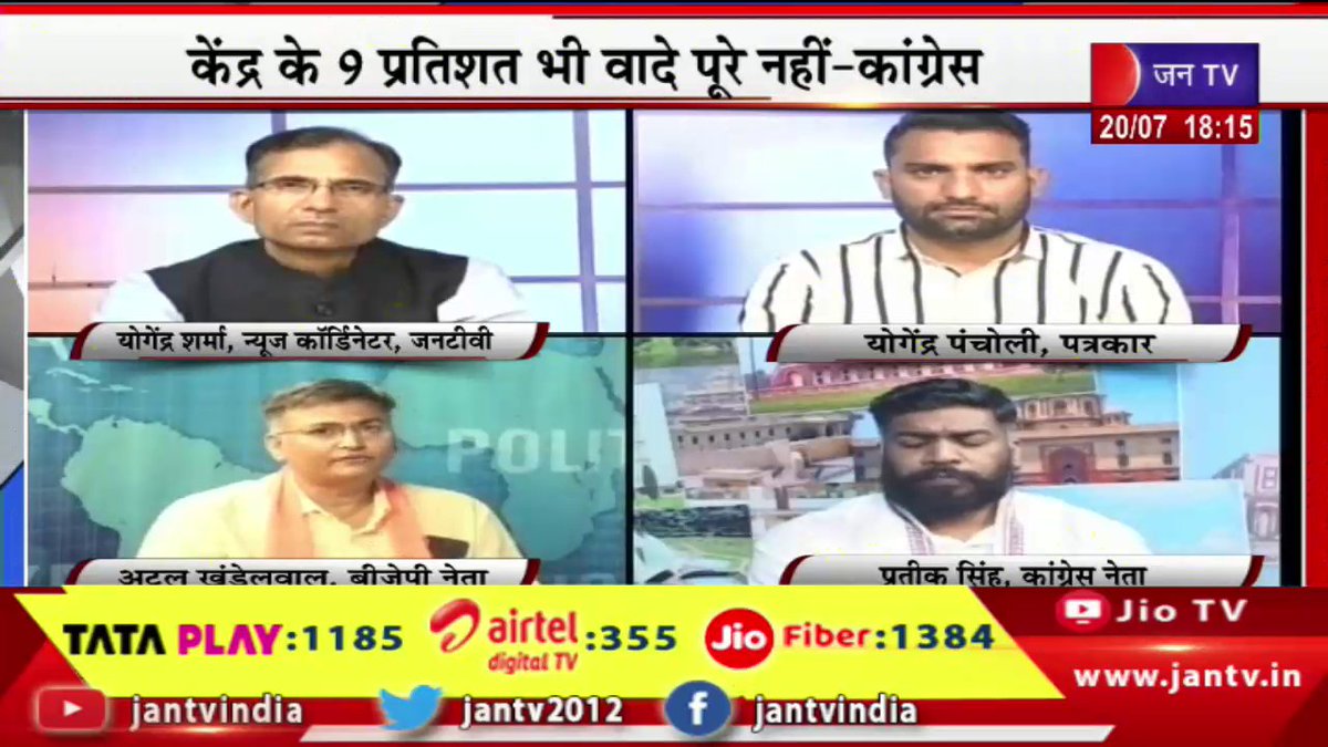 JANTV2012's tweet photo. Khas Khabar | कानून व्यवस्था पर कांग्रेस-बीजेपी में आरपार !, अपराध के मुद्दे पर सरकार पर बीजेपी हमलावर !,केंद्र के 9 प्रतिशत भी वादे पूरे नहीं - कांग्रेस | JAN TV
https://t.co/sTQ4gBBNng
#khaskhabar #congress #bjp #central #promises #modigovernment #congress #crimeissue #Jantv_mkp