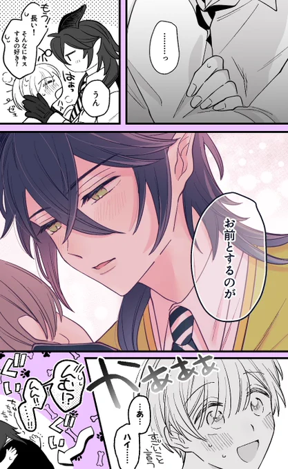 マレ監♂ #twstプラスB