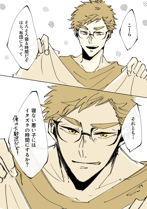 #twstプラス お迎え♣️ 