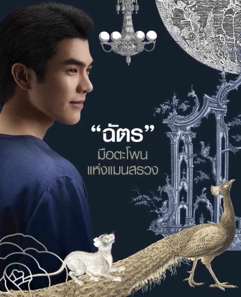 SaithongUmVN's tweet photo. Cùng đón chờ điều bất ngờ thú vị từ chiếc hộp bí mật của @srichand1948 vào lúc 18:00 ngày 25/7 với Khun Chat nhé cả nhà ơi!!! 💚💚
 @milephakphum  #MilePhakphum 
#SRICHANDxMANSUANG
#GreenyRose   
~M https://t.co/9OhcsSty49