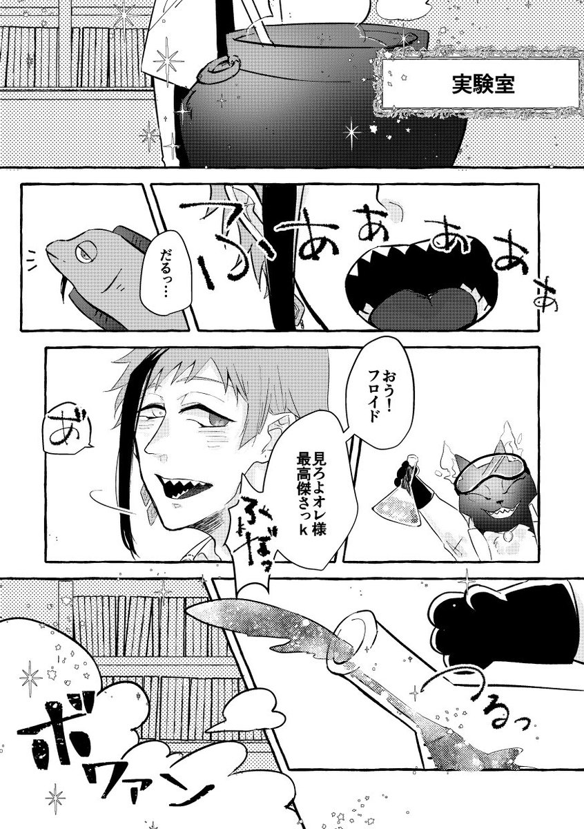 7月30日べっこん参加します〜エーフロの新刊無事に出ます。 「猫にも先輩にもなる」24ページ500円 ゲストのunk先生(@ukontasuku )2ページ頂きました✨