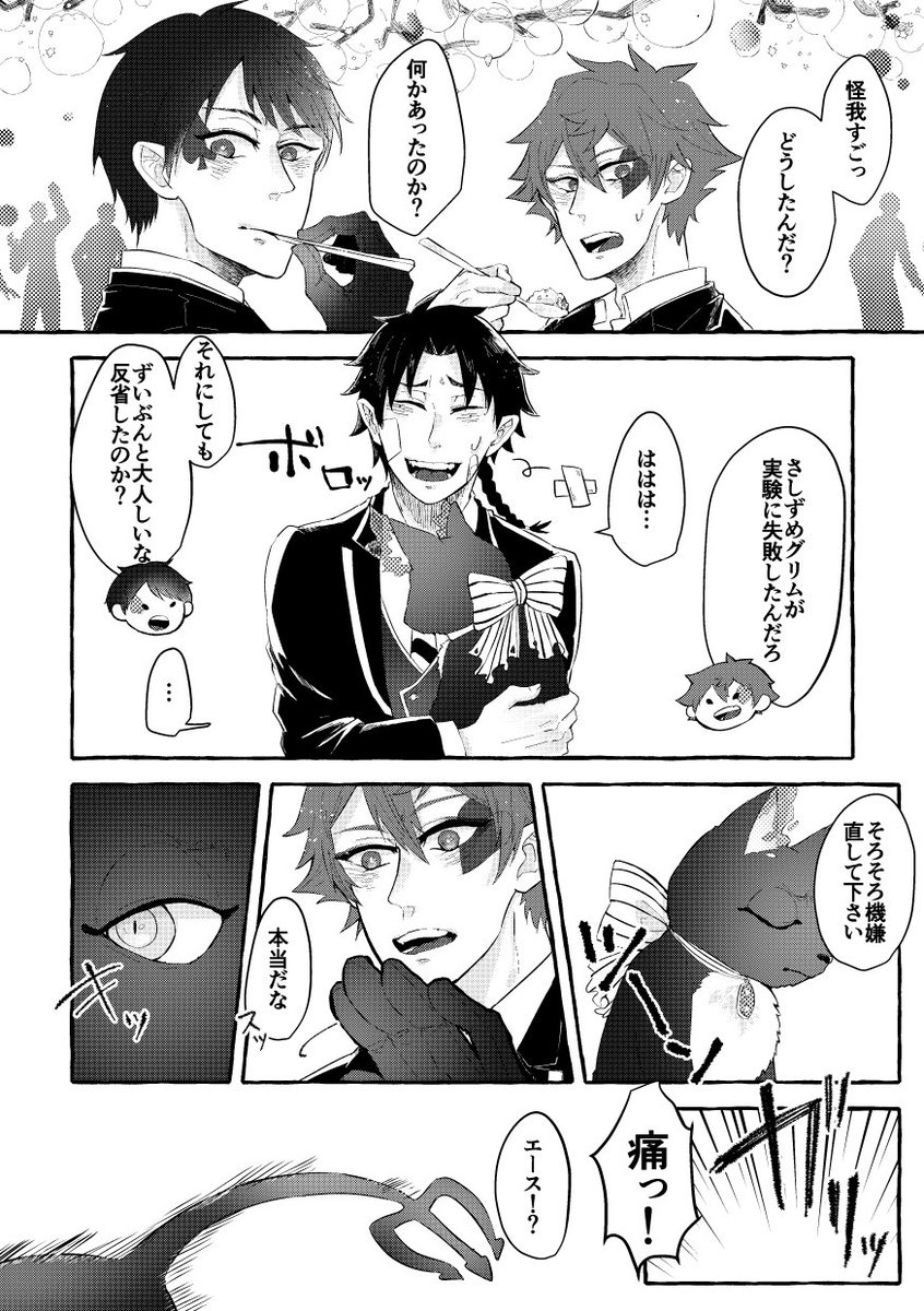 7月30日べっこん参加します〜エーフロの新刊無事に出ます。 「猫にも先輩にもなる」24ページ500円 ゲストのunk先生(@ukontasuku )2ページ頂きました✨