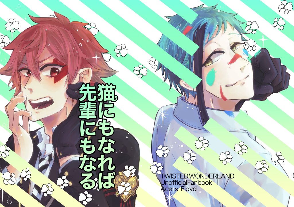 7月30日べっこん参加します〜エーフロの新刊無事に出ます。 「猫にも先輩にもなる」24ページ500円 ゲストのunk先生(@ukontasuku )2ページ頂きました✨