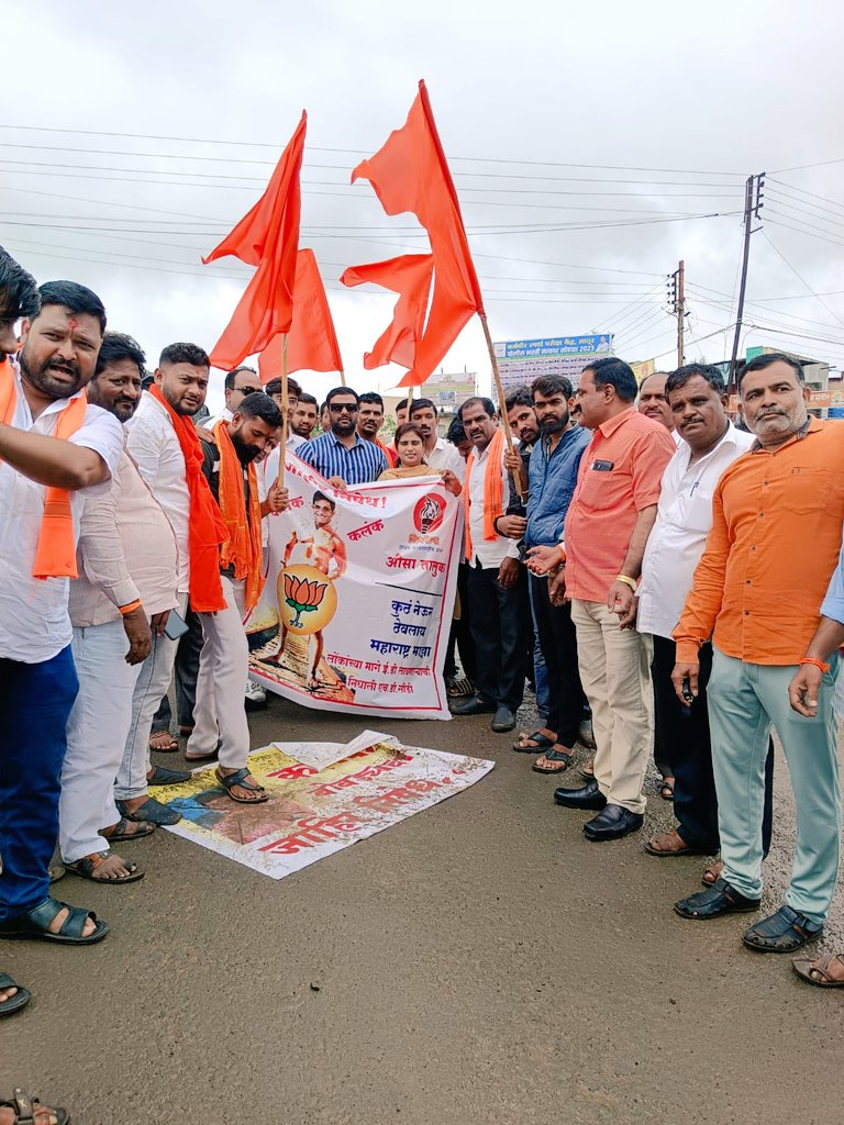 PawarSa65397129's tweet photo. 🚩औसा तालुका शिवसेनेच्या वतीने किरीट सोमय्याच्या बॅनर ला जोडे मारुण केला निषेध https://t.co/J4pYS7Bhvr