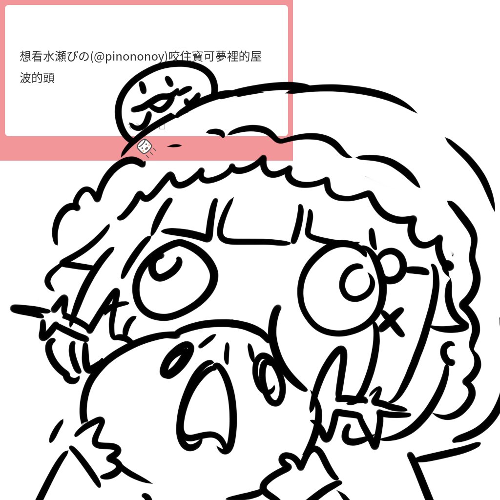 棉花糖怪圖 修改重發