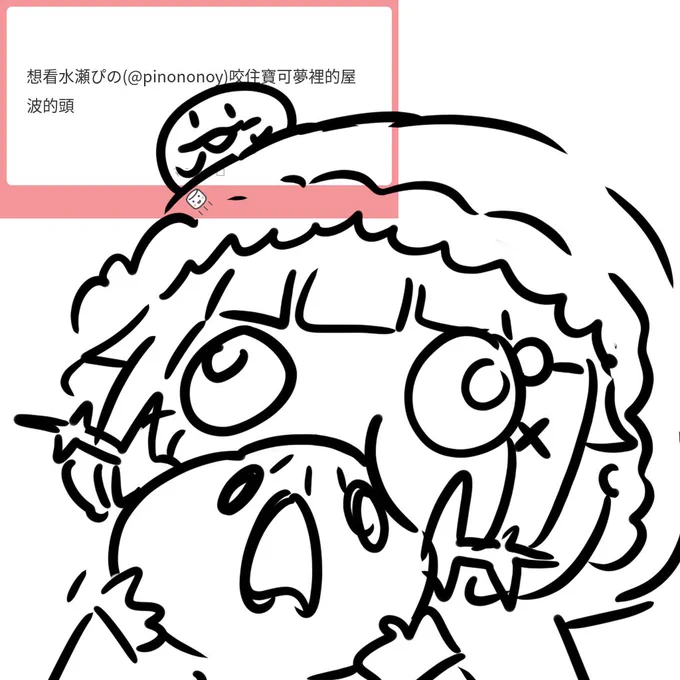 棉花糖怪圖 修改重發