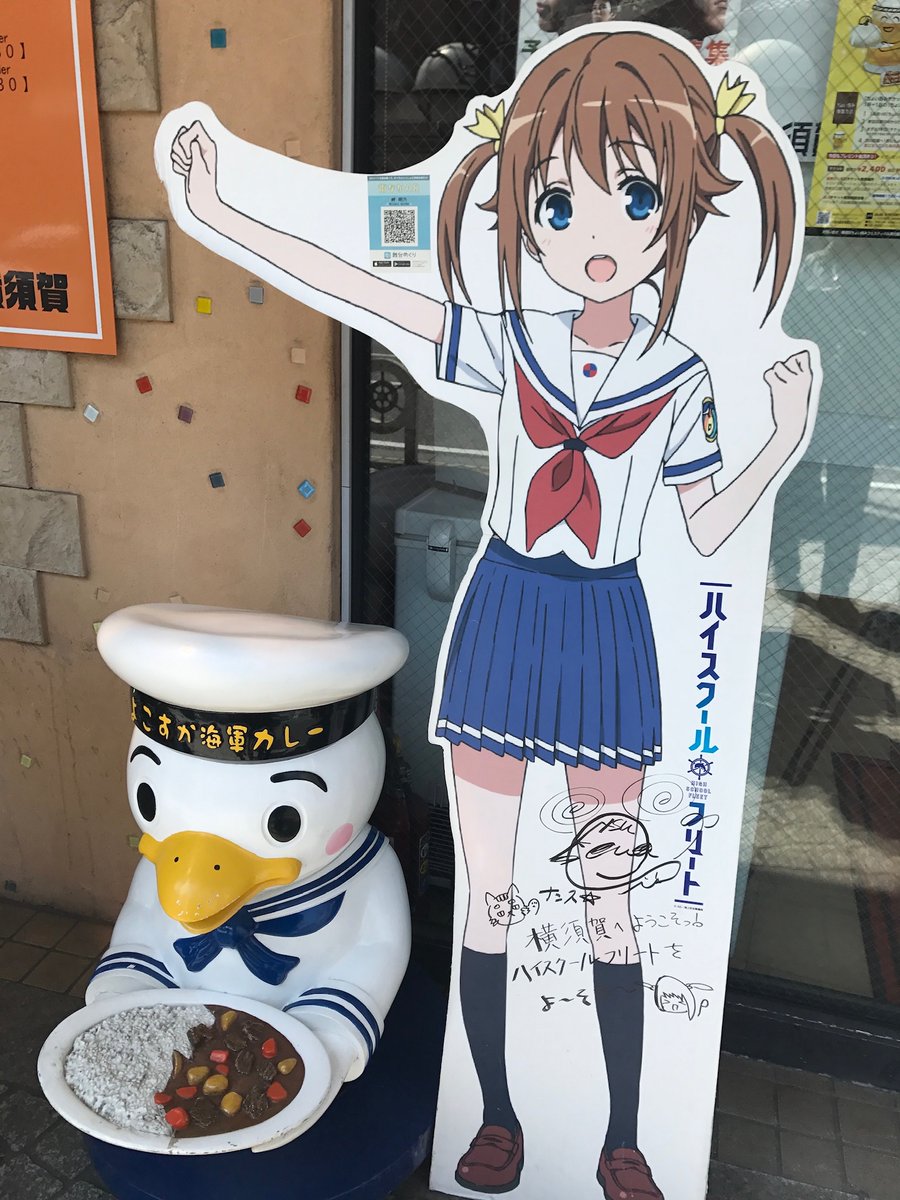 hanaotome01's tweet photo. 【7月21日審査RT③】
過去投稿も含めてRTお願いします🫶引用不可❌→ @ringohime01

神奈川県横須賀市にある「横須賀海軍カレー本舗」
以前訪れた時はハイスクール•フリートとコラボされていました🫶
カレーもサラダもとっても美味しいのです🥰

#RT拡散希望

#withBouquet  #ミクチャ #ALPHABLANCA https://t.co/ySYpI5CGrN
