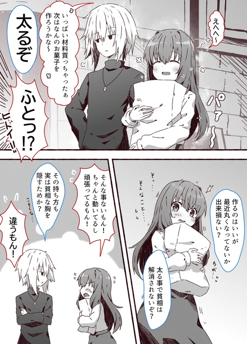 嫁と相方のイチャイチャが幸せなボクの最新イチャコラがそろそろ一ヶ月経過しようとしている。…………って、マ????  続き? ラフはあるけどまだだよ。 3連休? 知らん! ボクにとってなかった!!!
