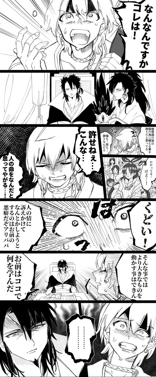 煌帝国ルートのアリババ