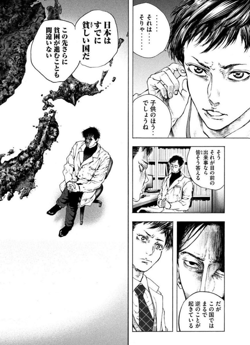 kapibara19190's tweet photo. 王の病室面白い
80年生きてきた老人を助けるために現役世代が莫大な金を払わされるもうすでに貧しい日本 https://t.co/XfIhMcACMT