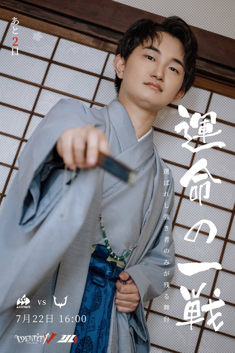 【公式】IdentityⅤ 第五人格eスポーツ事務所 tweet media