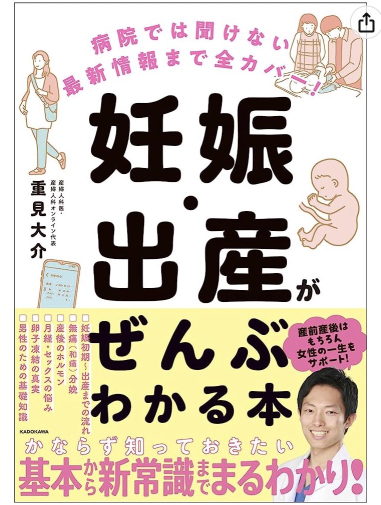 本当にそれ。健康本は非ネット世代の情報商材。

たまにSNS医療のカタチとかコロワくん勢あたりの書いてるまともな本もあるけど、正直見分けるのは不可能では？

あっそれで今思い出したけど、重見先生の新著はみんな買うように！

amzn.asia/d/7TvR03I