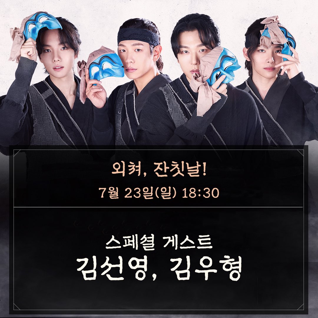 pl__musical's tweet photo. #스웨그에이지 #외쳐조선

🎭 ‘외쳐, 잔칫날!’ 스페셜 게스트 공개!

'외쳐, 잔칫날!'에 #김선영 #김우형 배우가 출연합니다 ! ✨

#지하에서올라온두사람
#지상에서는어떤모습일까

_
2023.6.9-8.20
#홍익대대학로아트센터 대극장

#한국뮤지컬 #창작뮤지컬
#PL엔터테인먼트 https://t.co/IMTp6huH1W