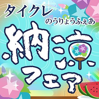 Taito_Olcrane's tweet image. 『#推しの子』より「#ぴえヨン」のBIGぬいぐるみが登場！
作中でもお馴染みの #海パン 姿✨可愛いお顔にバキバキの腹筋というギャップがたまりませんね😂

#タイクレ　#オンクレ
▼今すぐプレイ
taito-olcg.com/web/top/