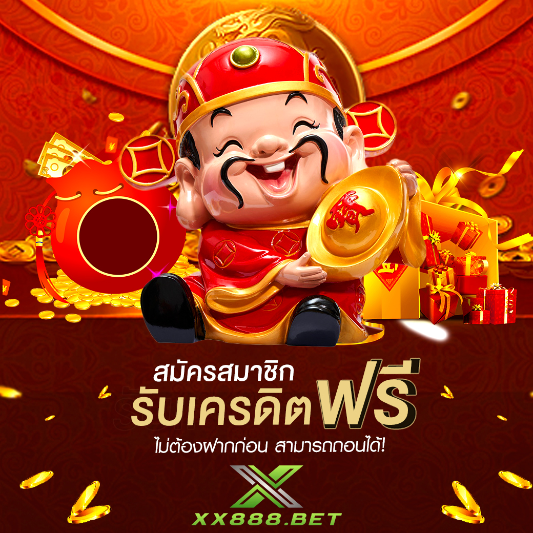 แจกเครดิตฟรี tweet media