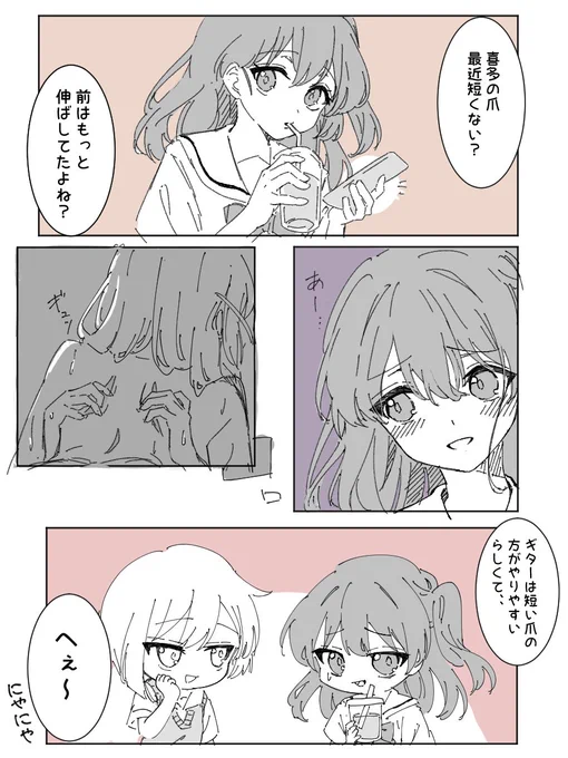 ぼ喜多。rkgk  #漫画 #ぼっち・ざ・ろっく