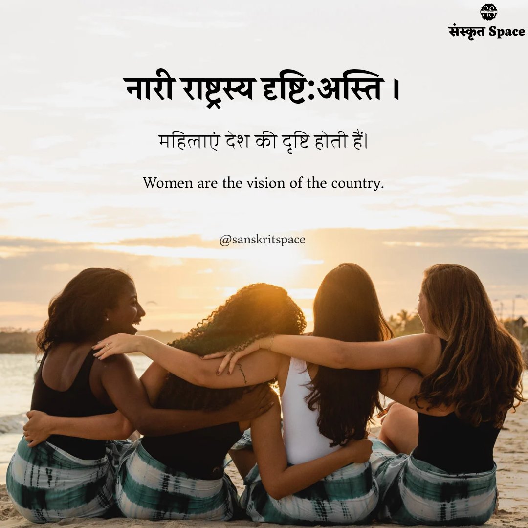 SanskritSpace's tweet photo. महिलाएं देश की दृष्टि होती हैं, लेकिन मणिपुर में जो हुआ वह शर्मसार करने वाला है पूरे देश को , याद रहे जहां महिलाओं का सम्मान नहीं वह देश विश्वगुरु तो छोड़ो शिष्य बनने के भी योग्य नहीं ।
#Manipur #ManipurViolence  @DrKumarVishwas @drsureshpant @Kosalendradas @KushagraAniket https://t.co/qGvbH3gfDK