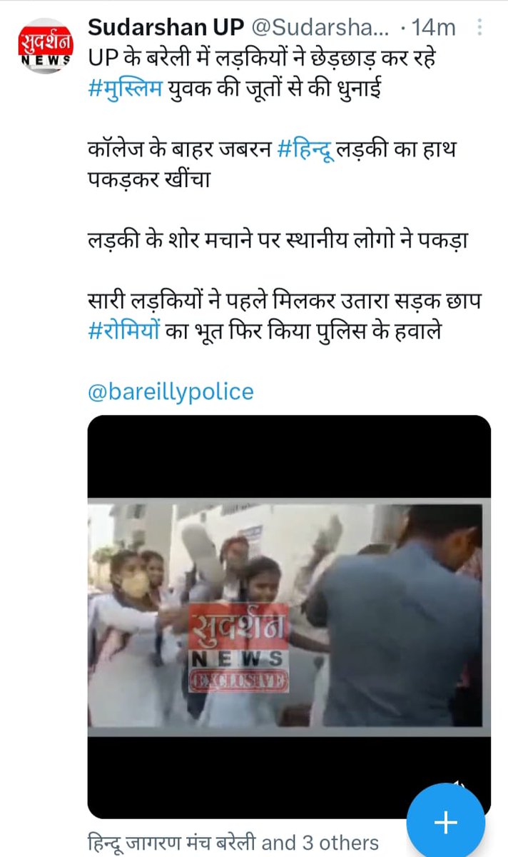 AnoopRaizadaSr6's tweet photo. बरेली में हिंदू छात्रा के साथ जिहादी ने  की सरेआम छेड़खानीअश्लील हरकत ,हुई जमकर धुलाई, वीडिय
@myogiadityanath 
@HMOIndia 
@dgpup 
@Uppolice 
@bareillypolice 
@igrangebareilly 
@adgzonebareilly 
@HJMArunbly 
@sunilsaubhari 
@IMohan_IN 
@JaideepParasha5 
@SudarshanNewsUp https://t.co/9oPwdrhKJR