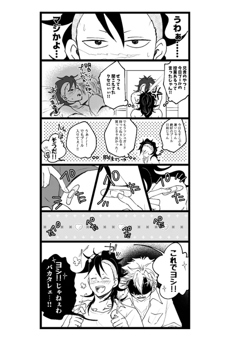 さねげん。どうしてもプールに入りたかった🍉くん。

🍃「満身創痍じゃねぇか!!」
🍉「誰のせいだと」 