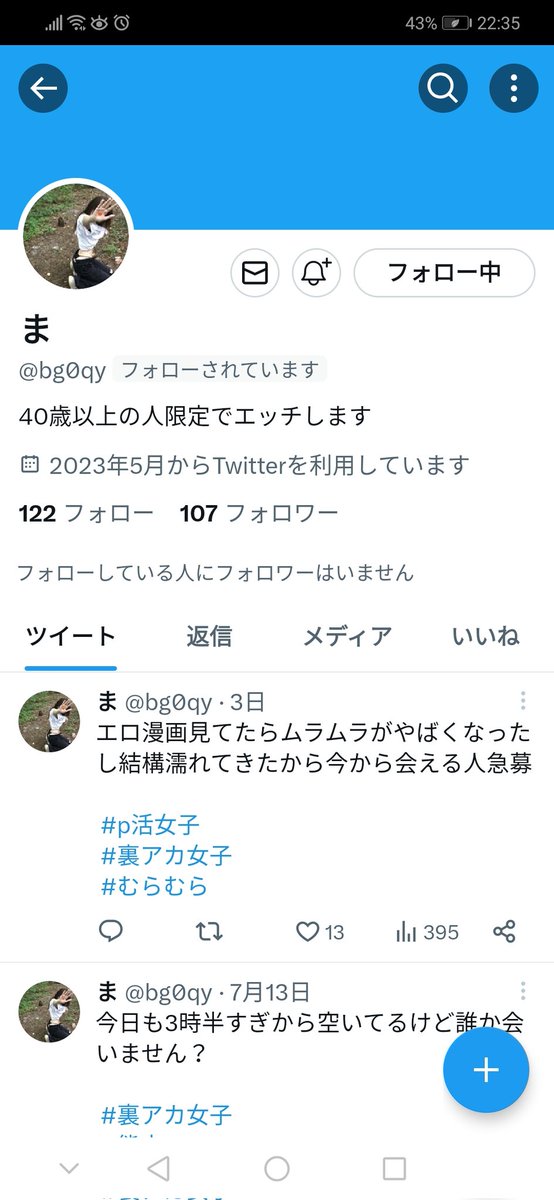 asaasa22223's tweet image. 完全に騙し爆笑
皆さん騙されないようにね
#熊本p活 
#p活熊本