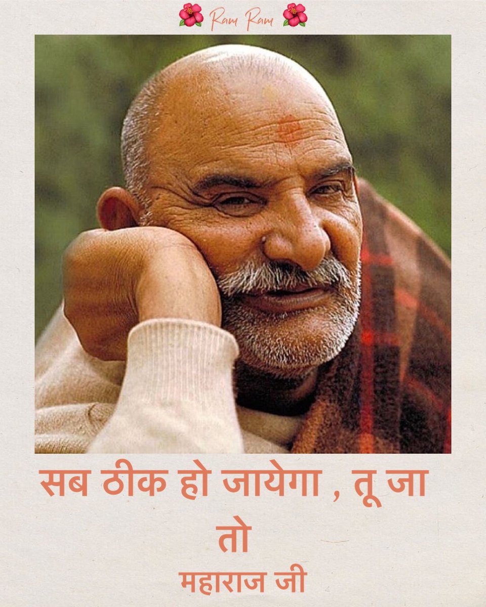 🌺 राम राम 🌺