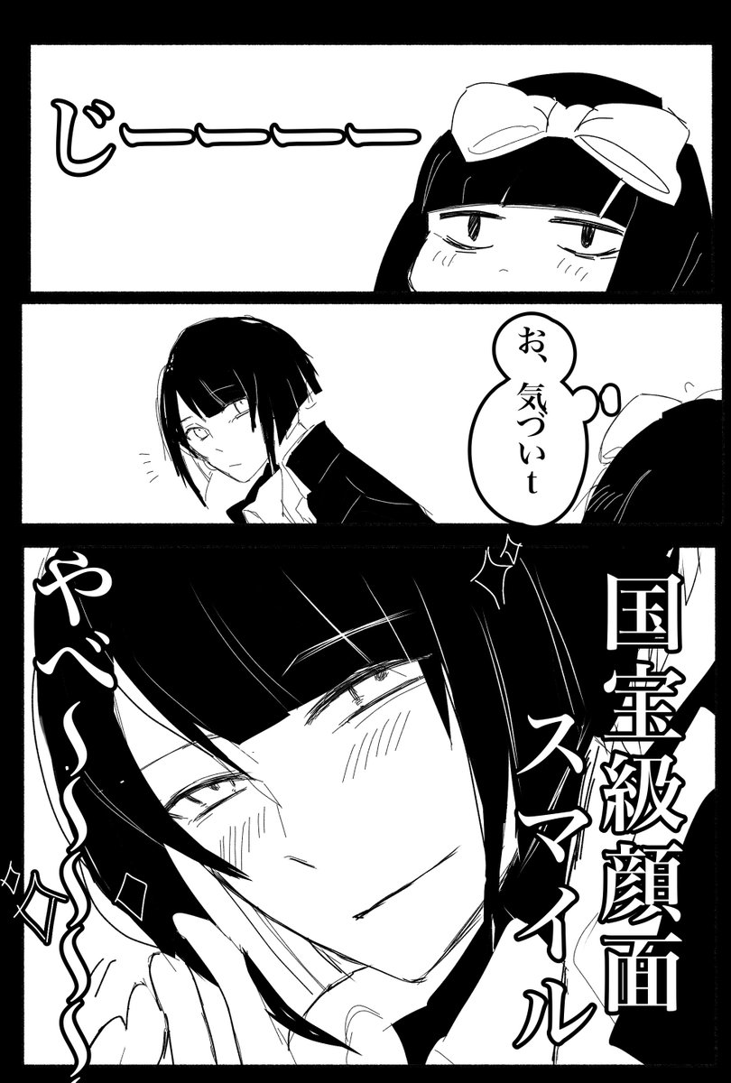 ヤシイワ