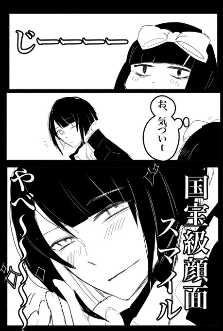 ヤシイワ