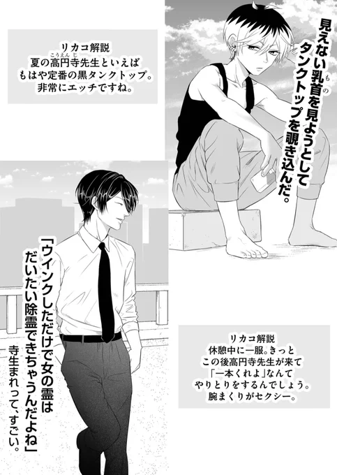 こういう番外編企画みたいな回は電子書籍未収録なので全話無料期間に読むといいと思います! 