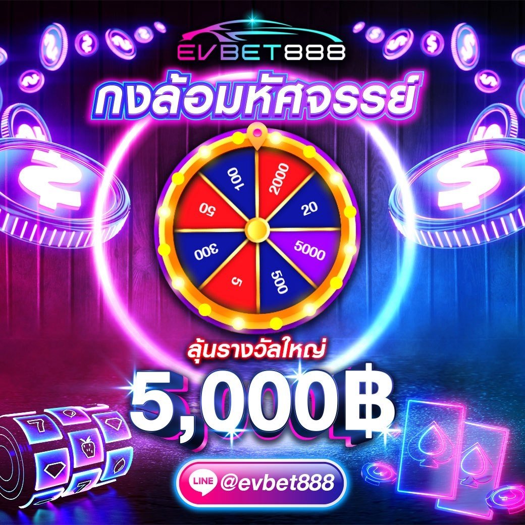V1Slotfree's tweet photo. 🎡 กงล้อมหัศจรรย์ 🎡
ของแก็งชาวม่วง #EVBET888💜
เพียงมีบิลฝาก 100 🆙 ไปลุ้นได้เลย
🍭 รางวัลใหญ่ 5,000฿
ช่องทางเข้า📌 https://t.co/RTNAFR4ZMg
#รรดังย่านคลองเตย #สล็อตทุนน้อย #โปรสมาชิกใหม่ #เว็บดีบอกต่อ #soltpg #เว็บตรงสล็อต #เว็บตรงไม่ผ่านเอเย่นต์ https://t.co/CffnuDdsSg