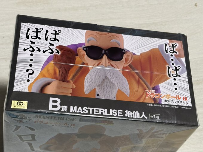 適切な価格 まーちんさん専用 フリーザ 亀仙人 コミック/アニメ