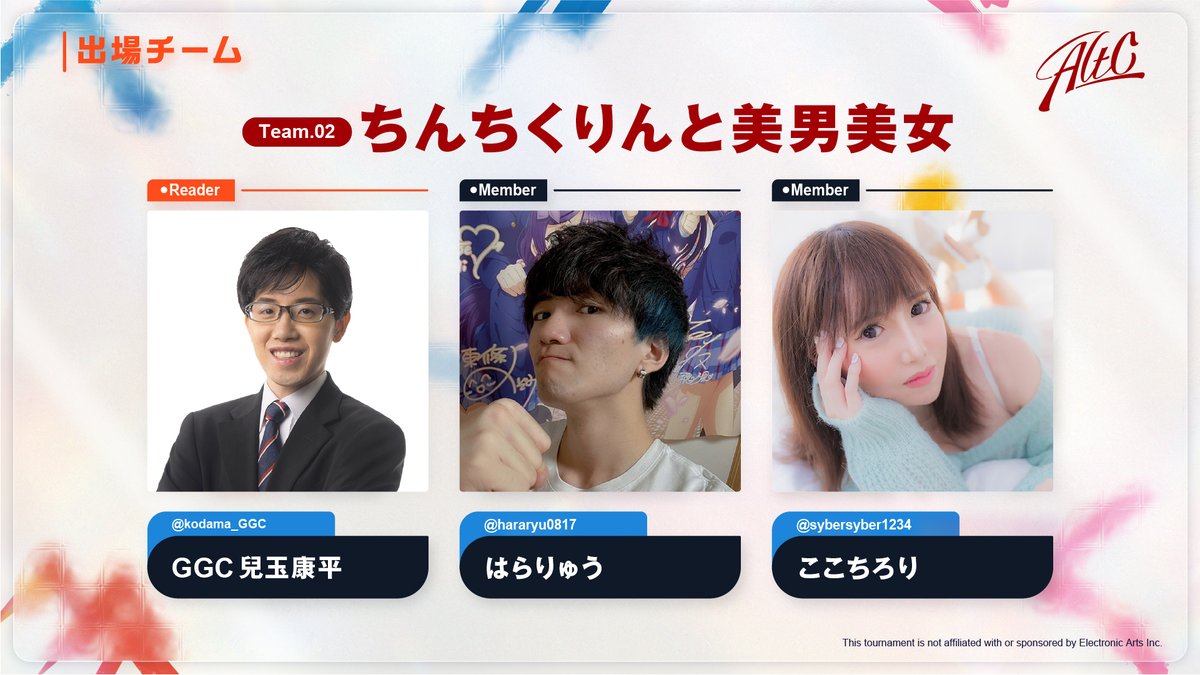 Team_TSDM's tweet image. A.L.T.C
APEX LEGENDS TSDM CUSTOM Vol.０ 
Supported by ENERICHE

【チーム０２】ちんちくりんと美男美女

・GGC 兒玉康平 @kodama_GGC
・はらりゅう @hararyu0817
・ここちろり @sybersyber1234

#ALTC #TSDM #APEX

大会概要


※敬称略 ※順不同