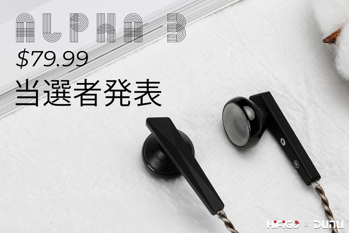 HifigoJp's tweet photo. 🎉当選者発表🎉
DUNU Alpha 3プレゼント企画🎁
厳正なる抽選の結果、
@yasu_jet さま
@desmond99079 さま
@hatobanagi さま 
ご当選おめでとうございます!
10日以内に @HIFIGOjp までご連絡下さい。 
抽選結果の確認▶️https://t.co/4wPwRPVD4F

たくさんのご応募有難うございました!
#HiFiGo #giveaway https://t.co/roitPsIyu4