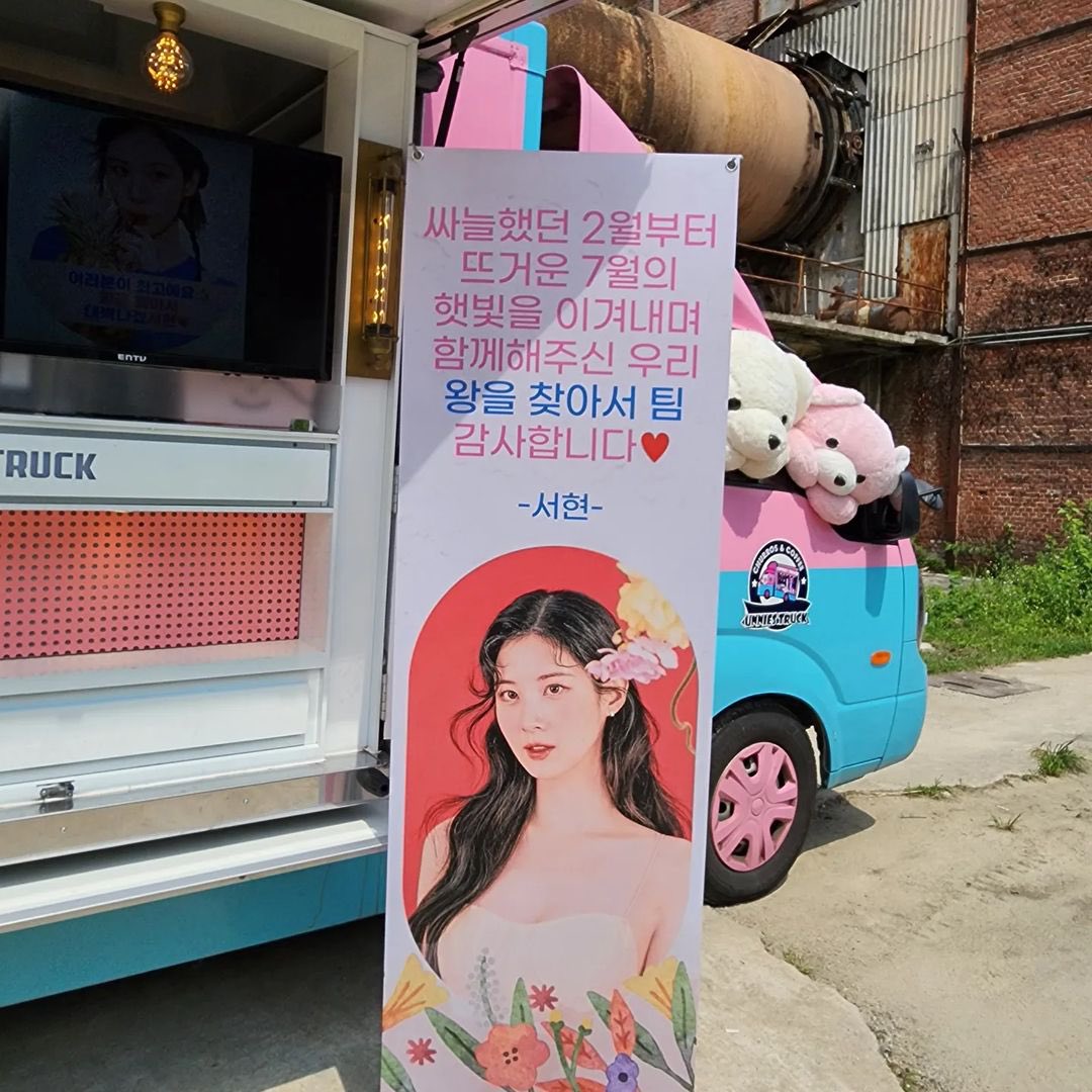 SNSD_0805's tweet photo. 왕을찾아서 마지막 촬영 날 간식차 준비한 서현이
https://t.co/QFeOUZFmCz https://t.co/eTZweb4o6e