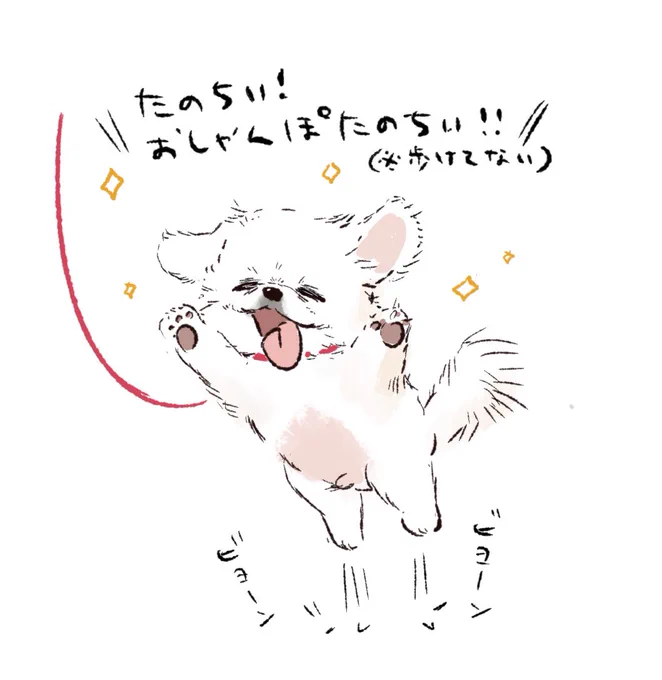 あの日見た犬の名前を僕達はまだ知らない  昔バスから見かけたおさんぽデビューっぽいちっちゃい白ペキが、時が止まるほど可愛かった…あの顔はまさに「ちびゴジラ」といった風格だった。記憶を頼りに描いてみました。子犬のオチンの先のピョン毛は愛らしすぎるので省きませんでした。 #ペキニーズ
