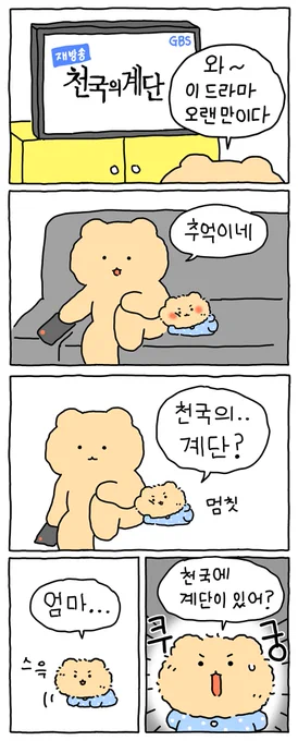 천국의 계단 .. (1/2) 
