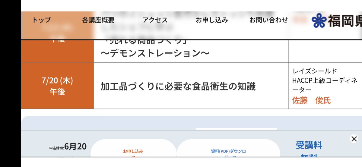 st_haccp's tweet photo. 今日は、福岡県主催の講習会に登壇😌

これから加工品作りをお考えの方々に向けて、「安全な食品」とは何か？
また、逆に「安全でない食品を提供してしまうとどうなるのか？」など、心構えを中心に2時間の講習でした✨
少しでも役立てば幸いです✨
#HACCP　#食品安全 https://t.co/2Dr3c8yF5m