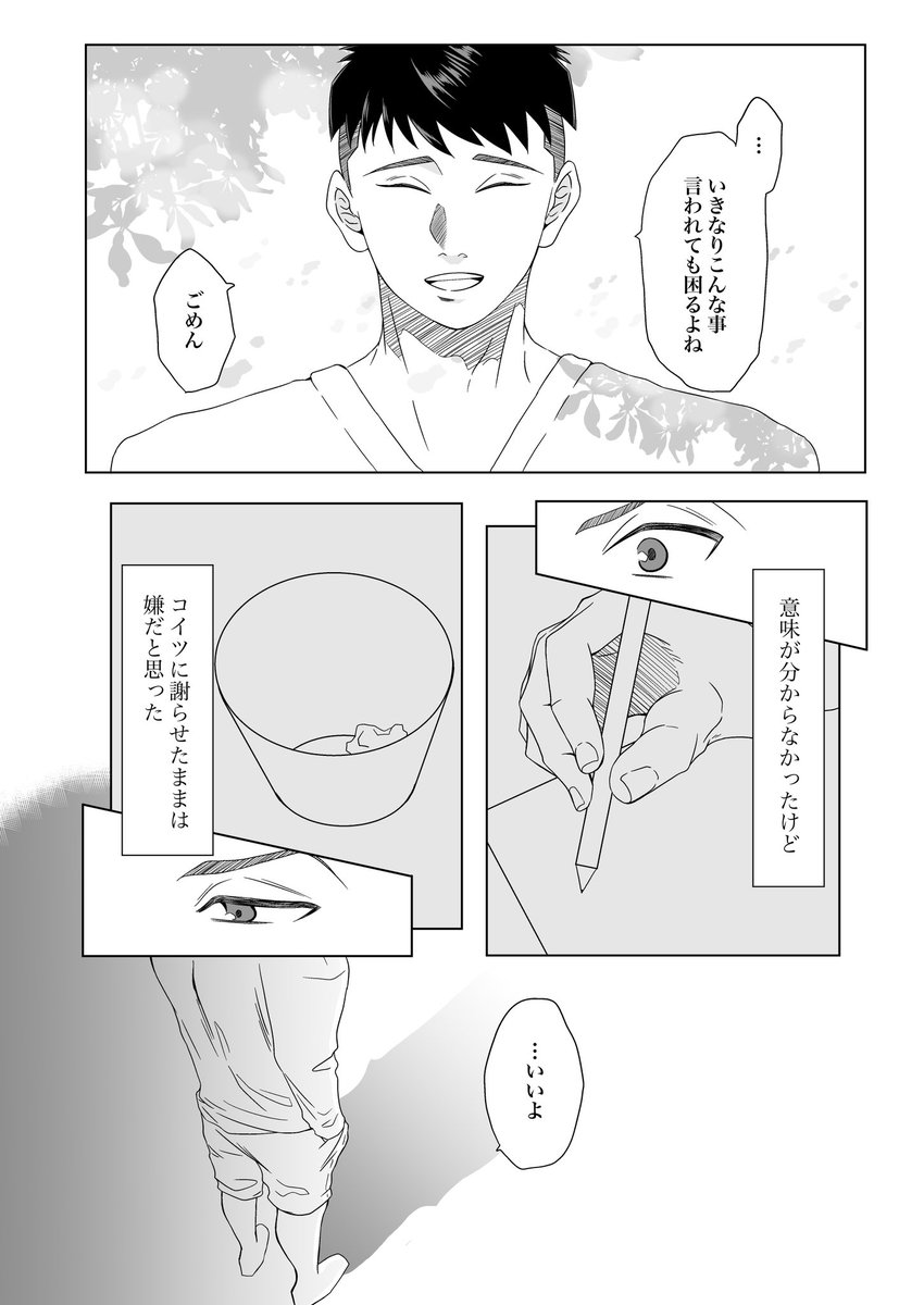 イロハにリョータのヤスリョ新刊サンプルです〜!

「こたえあわせ」
B5/24P/300円/ヤスリョ
スペース→東4ウ43a(合同サークル)

シリアスに見せかけたギャグっぽい雰囲気のお付き合い本です。(説明下手)

①↓ 